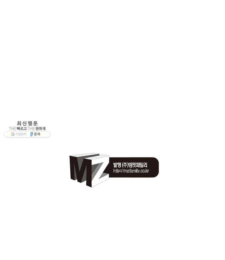 역천사신 57화 74
