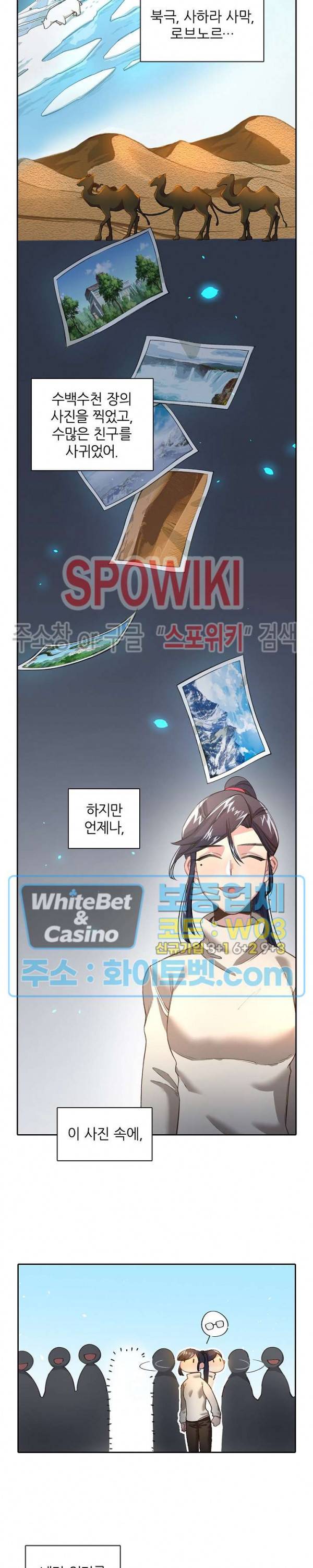 흑백무상 34화 3