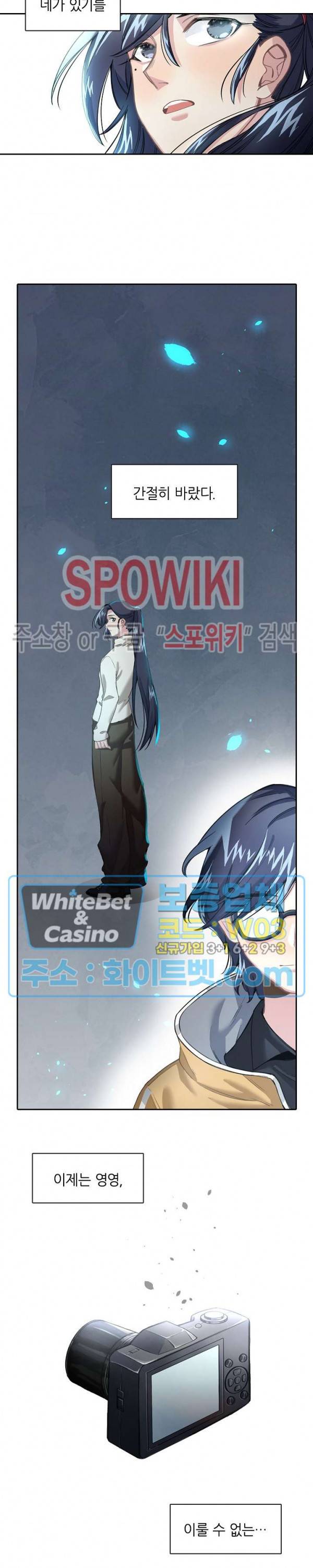 흑백무상 34화 4