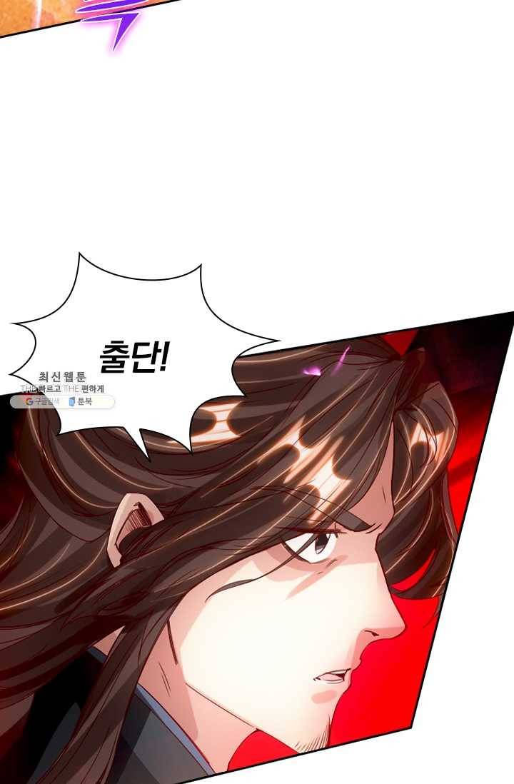 선무제존 63화 4