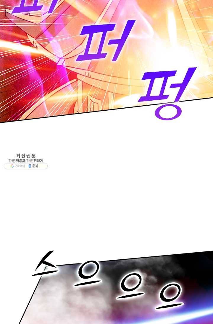 선무제존 63화 6