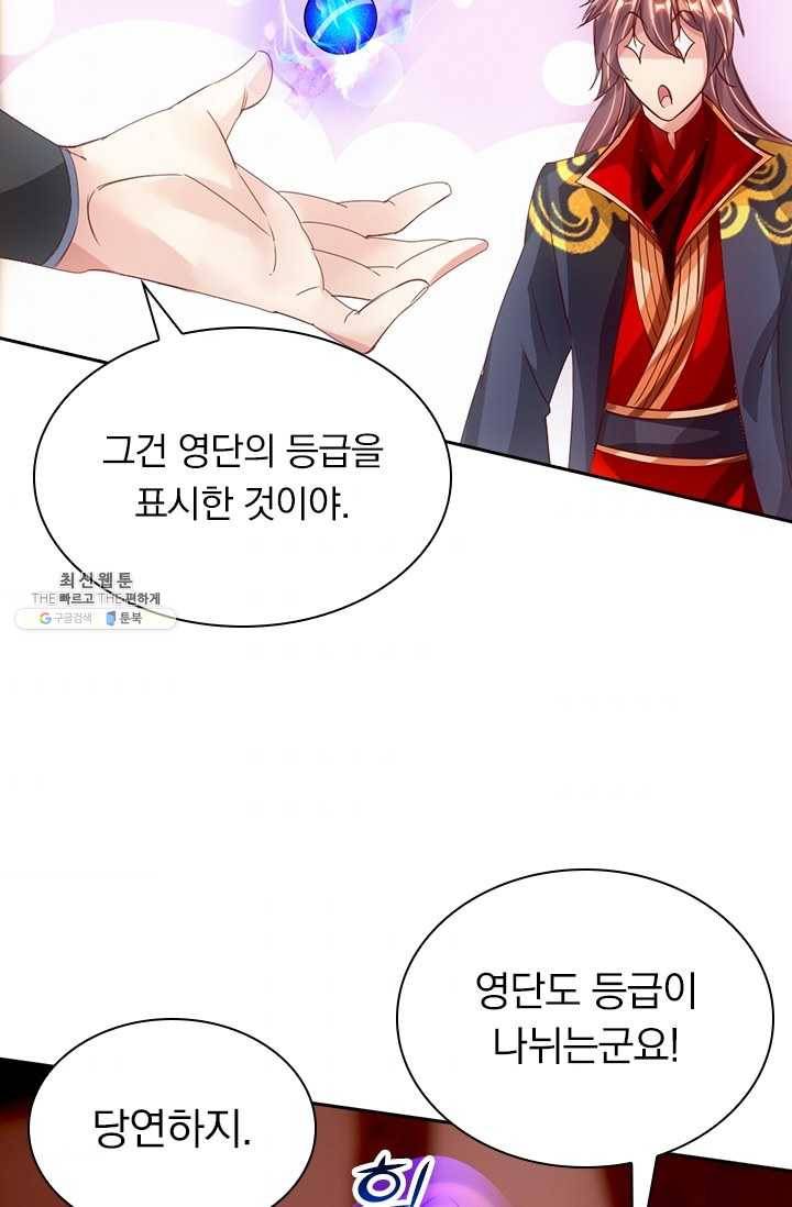 선무제존 63화 9