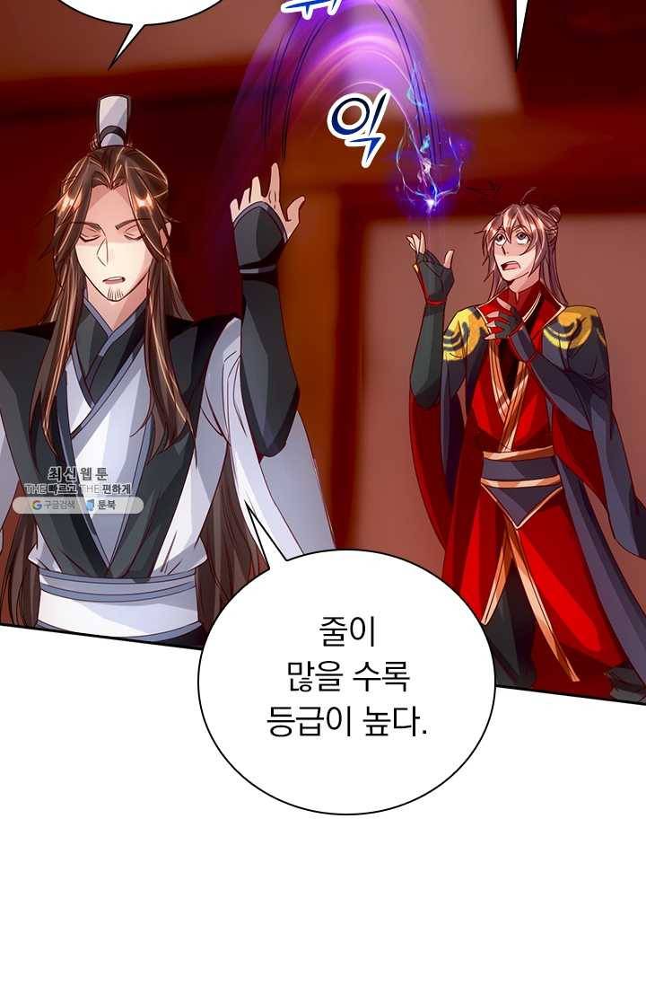 선무제존 63화 10