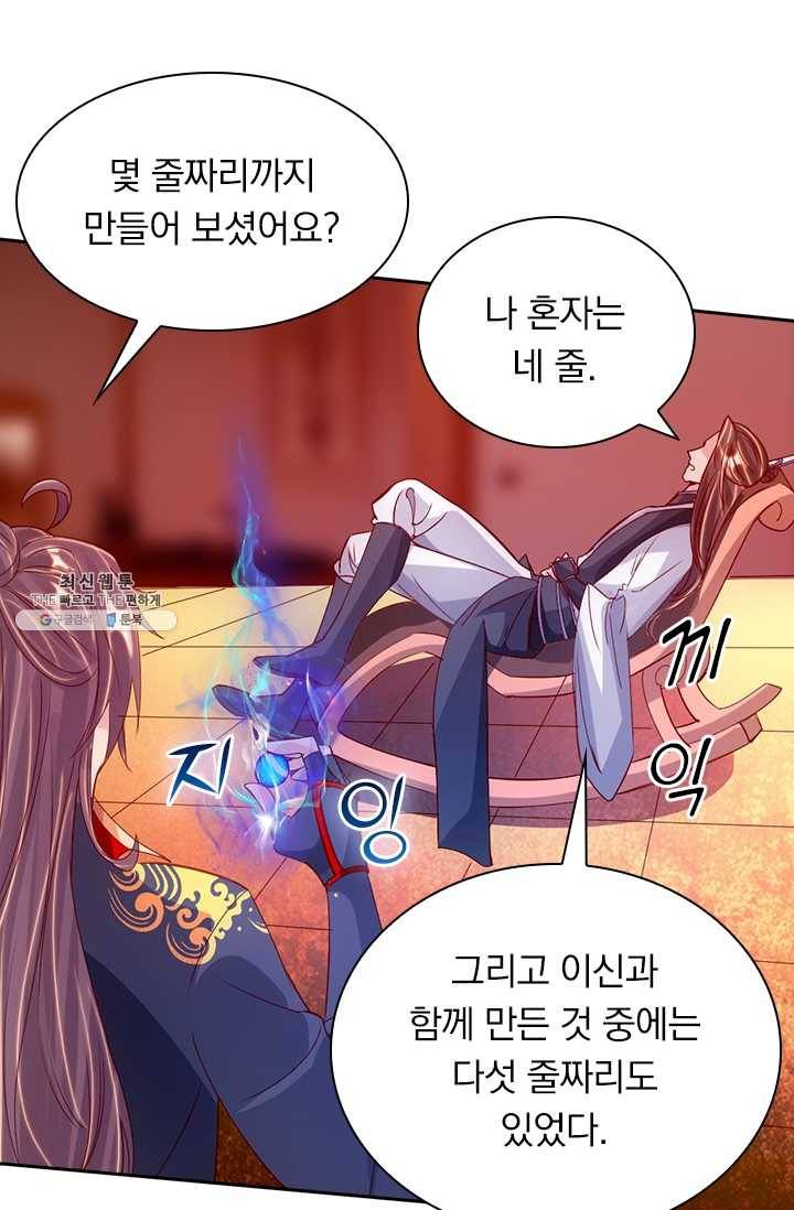 선무제존 63화 11