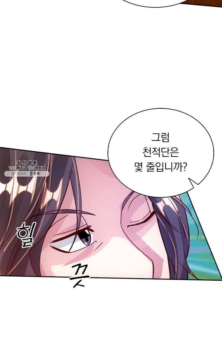 선무제존 63화 12