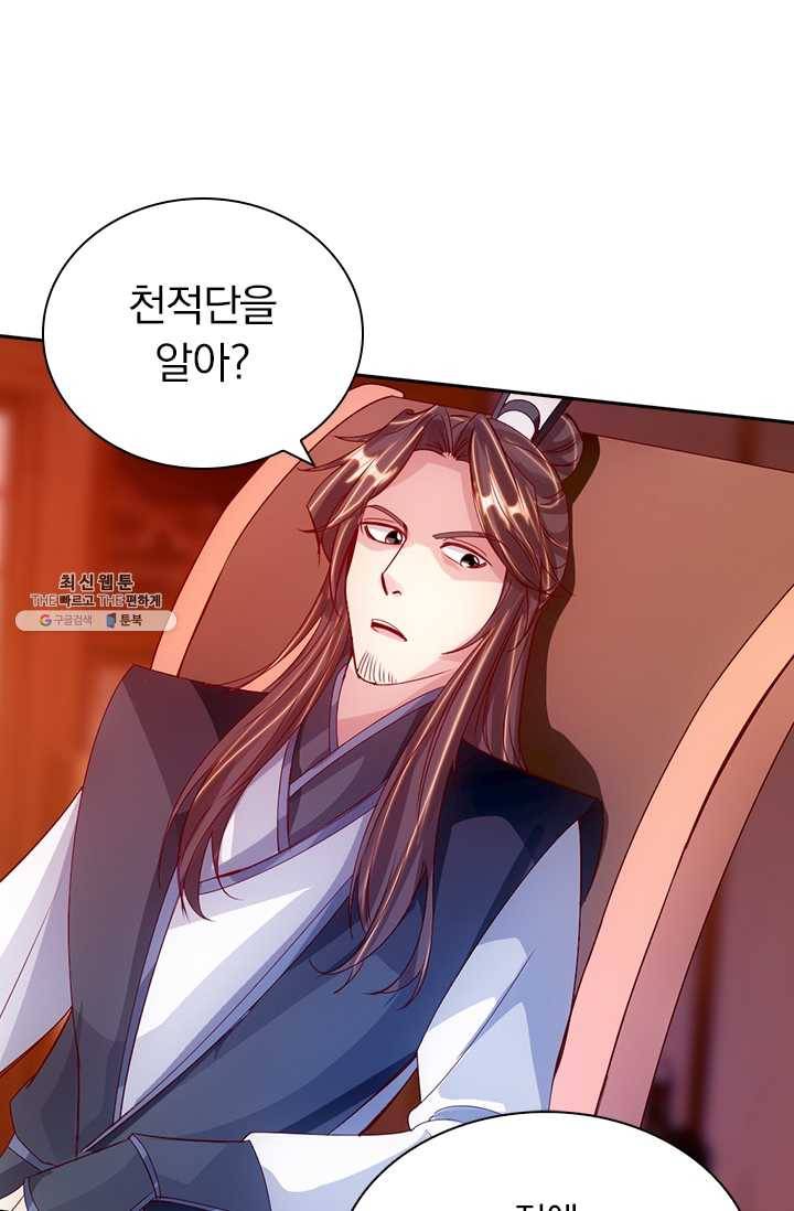 선무제존 63화 13