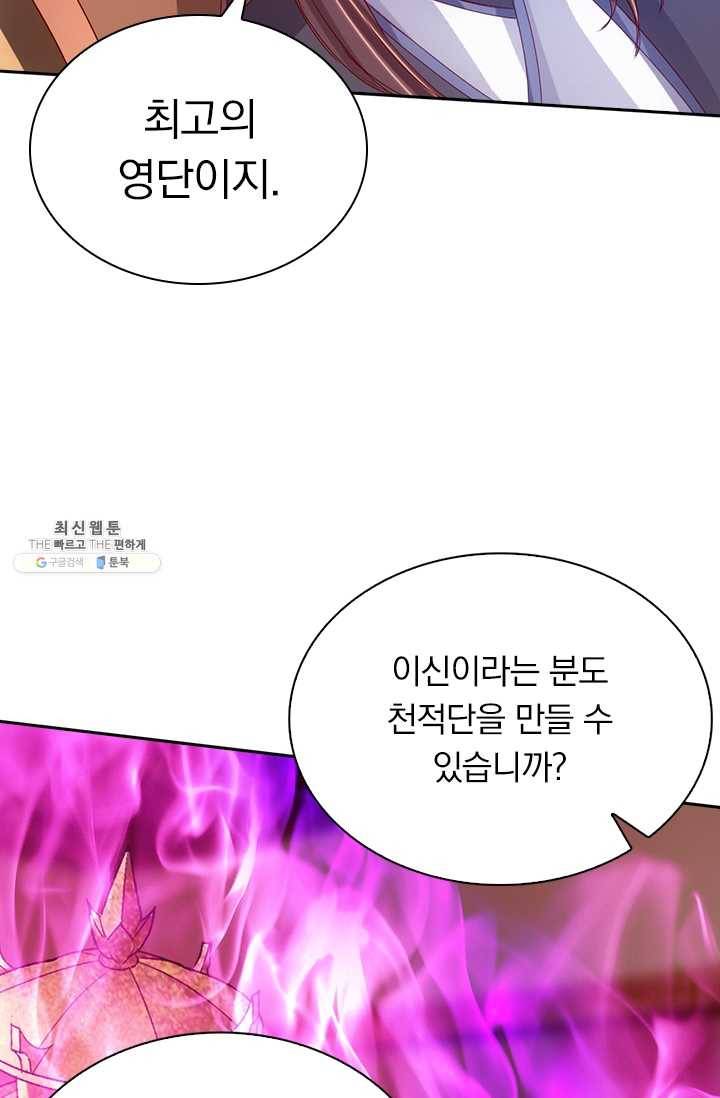 선무제존 63화 15