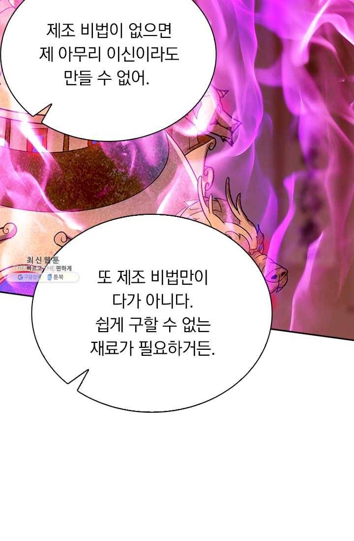 선무제존 63화 16