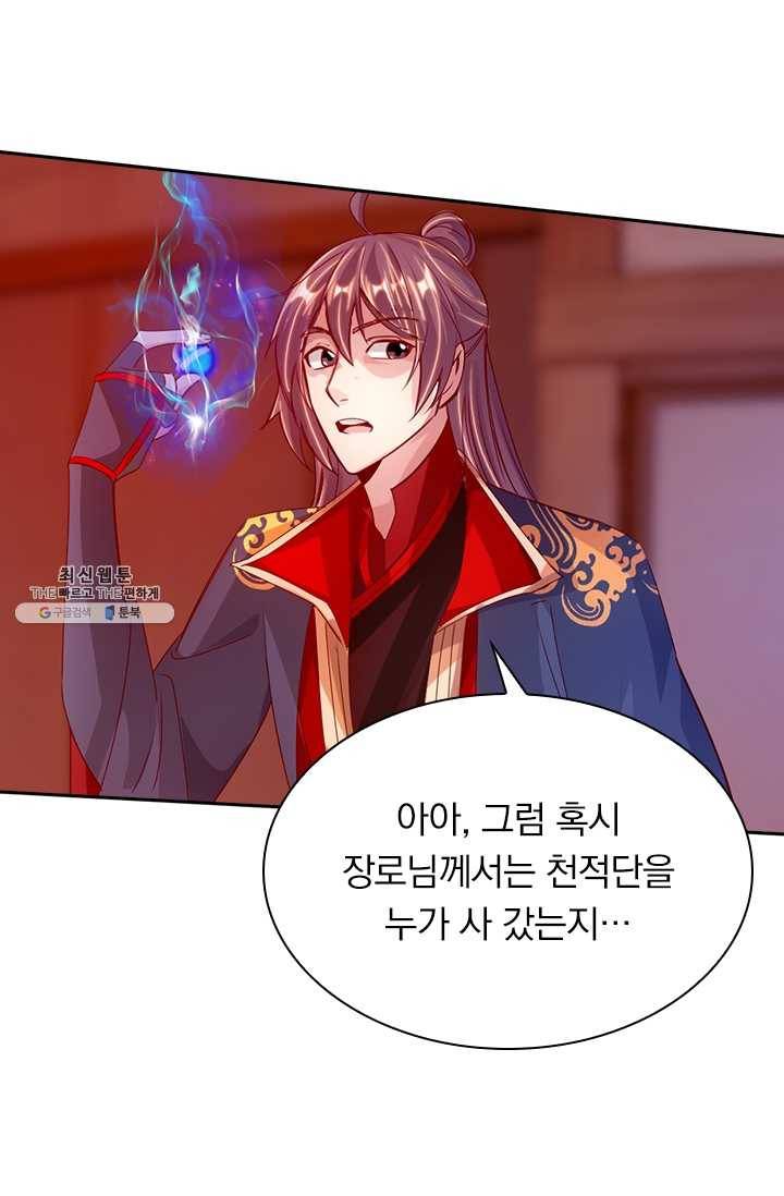 선무제존 63화 17