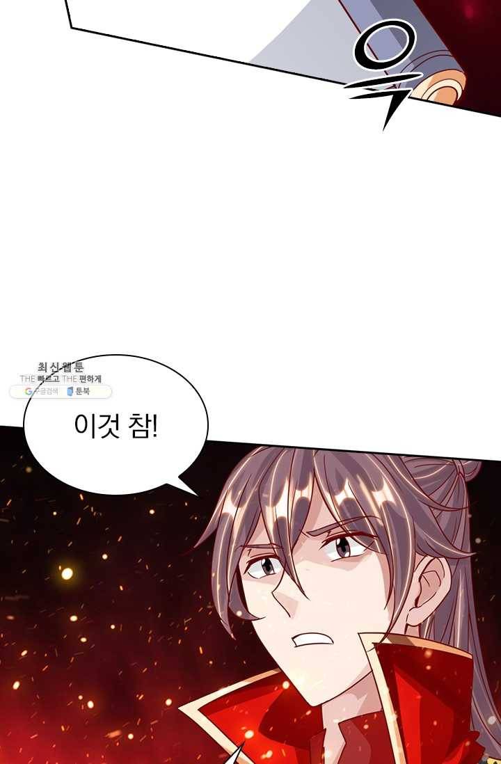 선무제존 63화 22