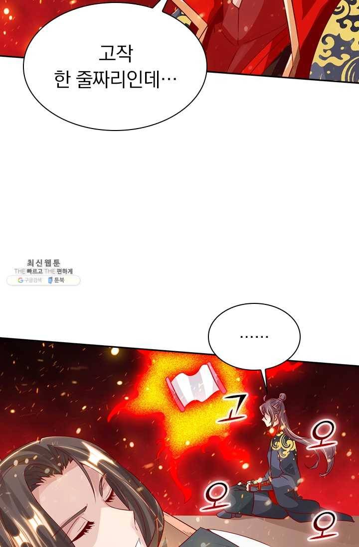 선무제존 63화 23
