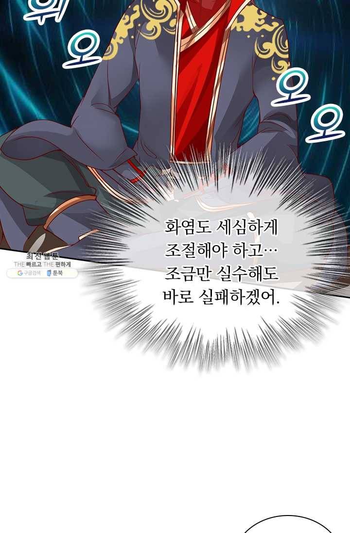 선무제존 63화 25