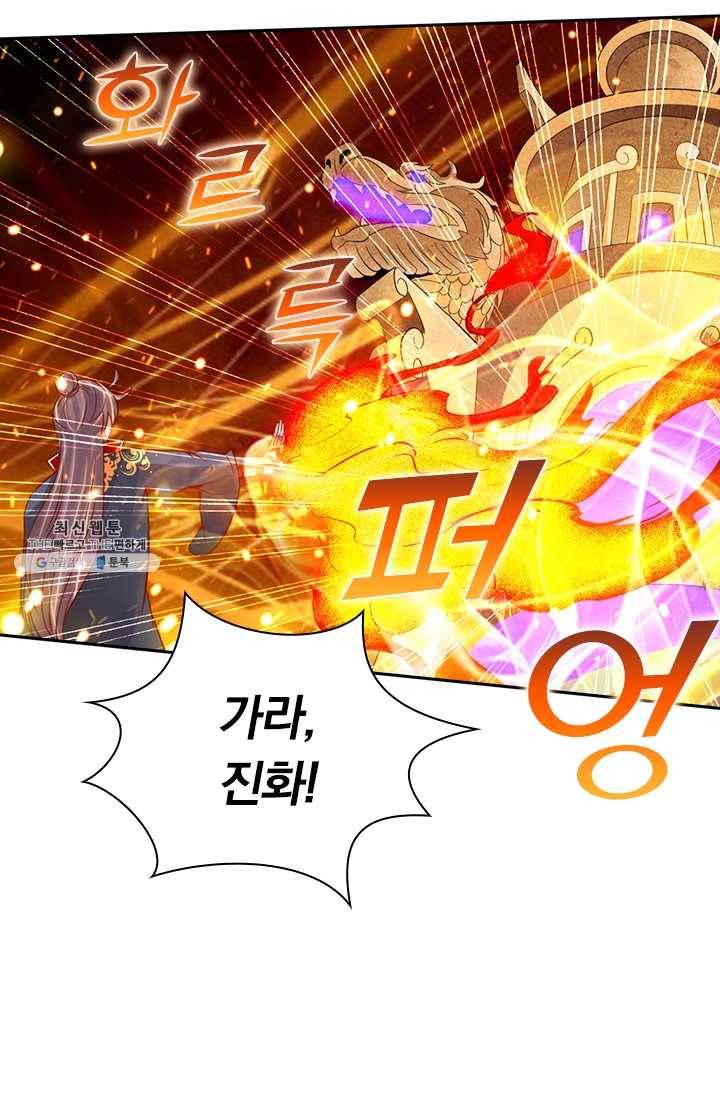 선무제존 63화 27