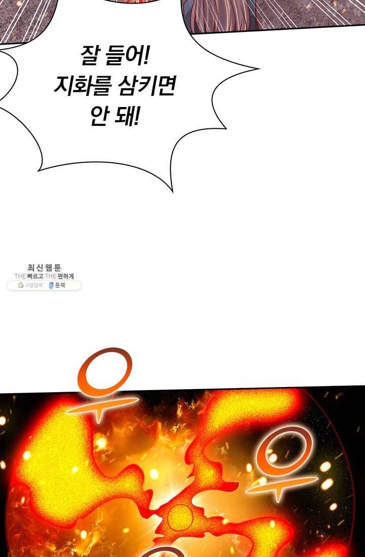 선무제존 63화 29