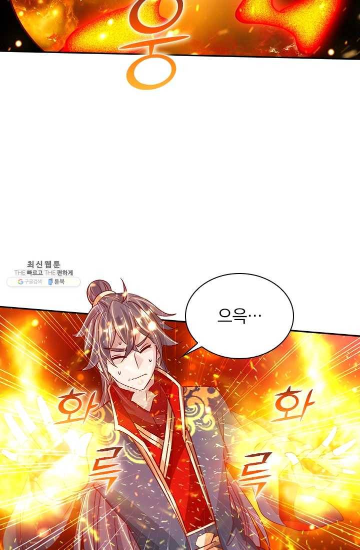 선무제존 63화 30