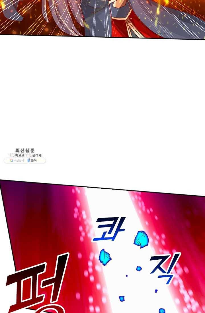 선무제존 63화 31