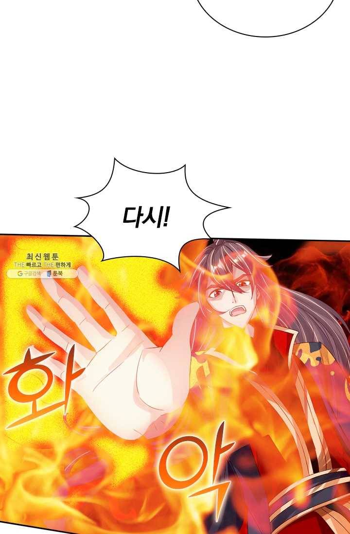 선무제존 63화 34