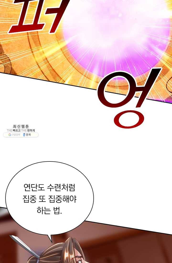 선무제존 63화 37