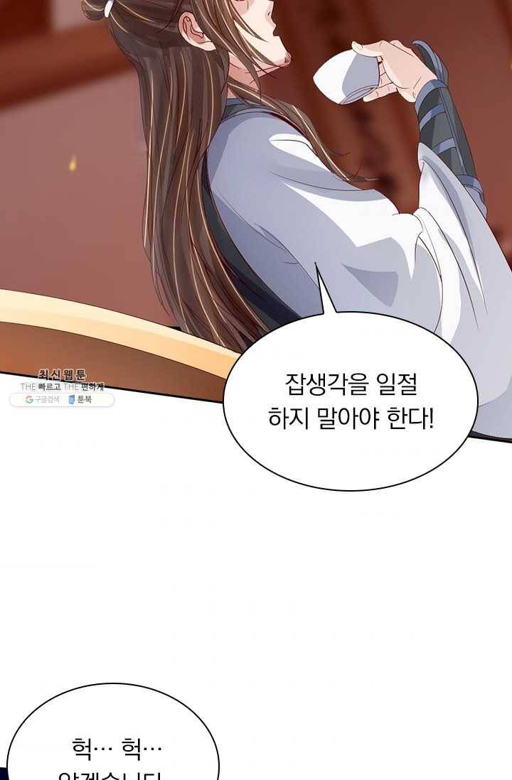 선무제존 63화 38