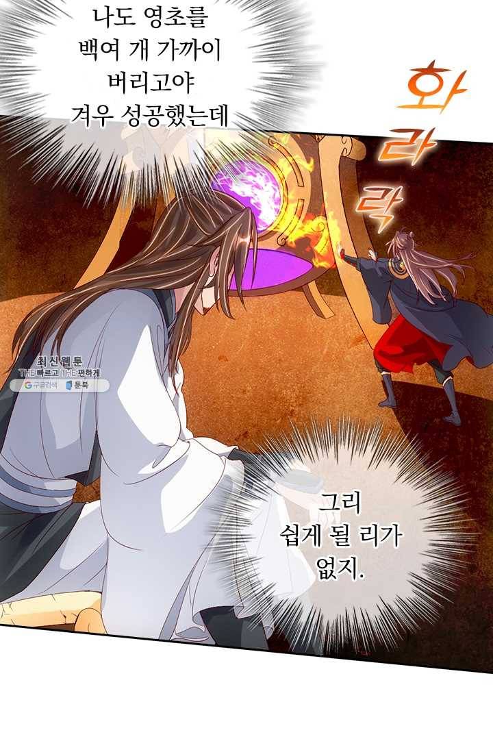 선무제존 63화 40