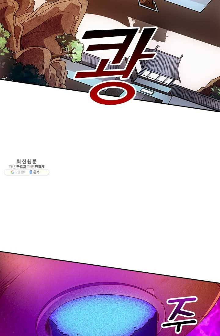 선무제존 63화 42
