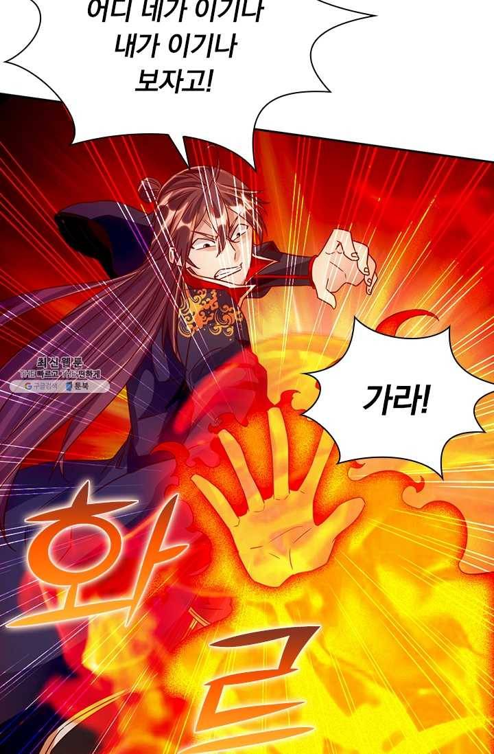 선무제존 63화 44