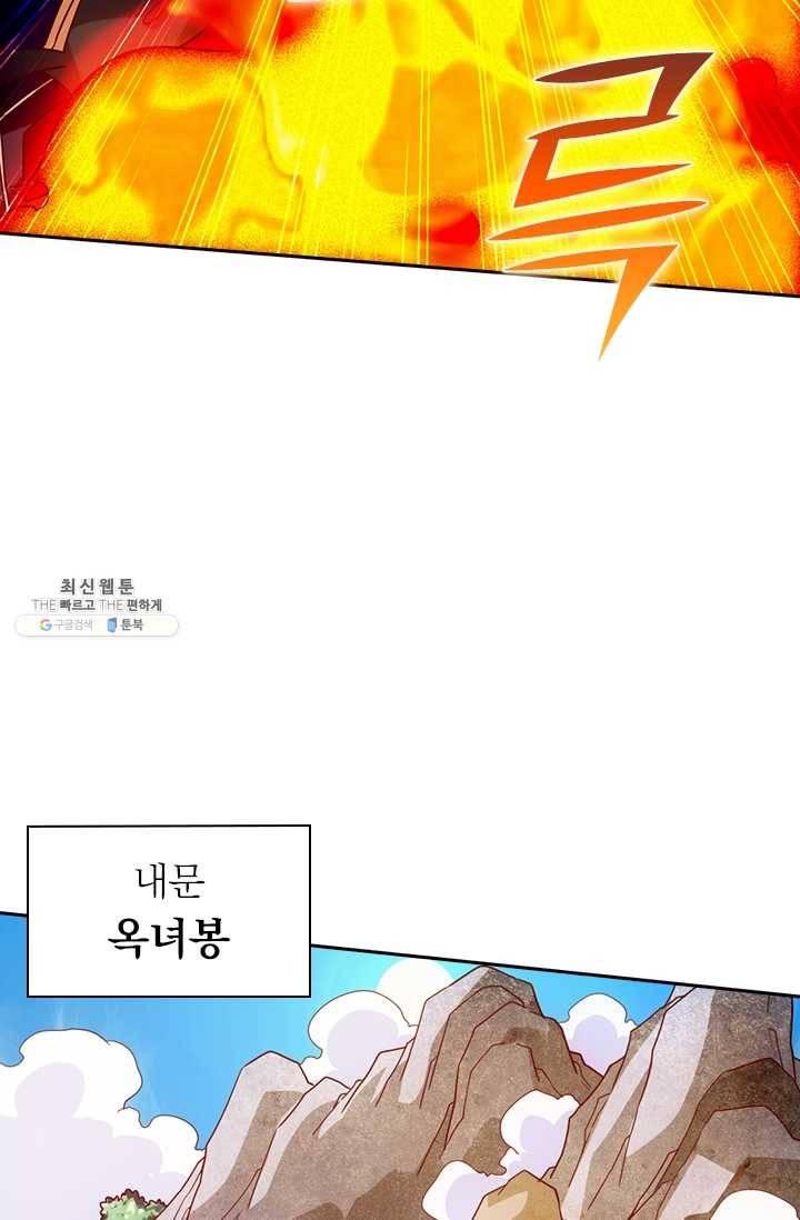 선무제존 63화 45