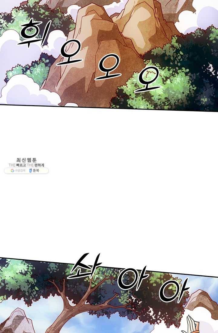 선무제존 63화 46