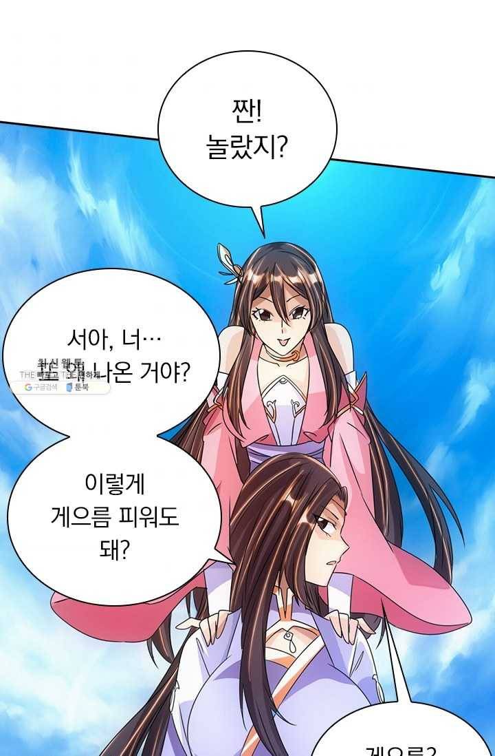 선무제존 63화 49