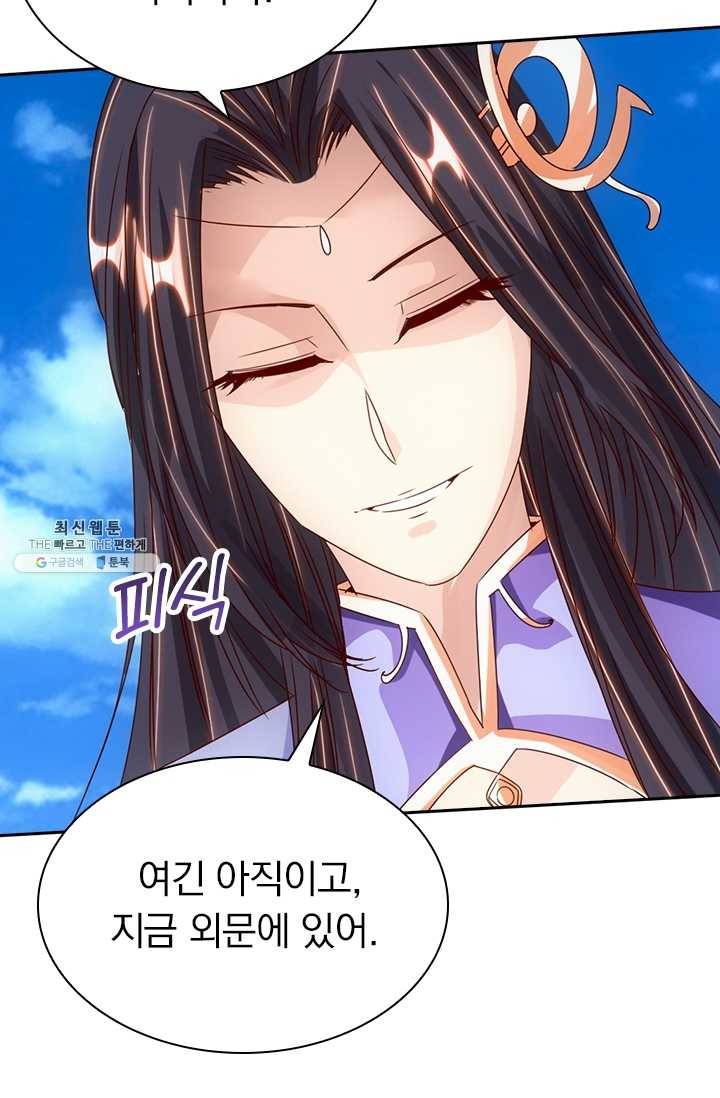 선무제존 63화 52