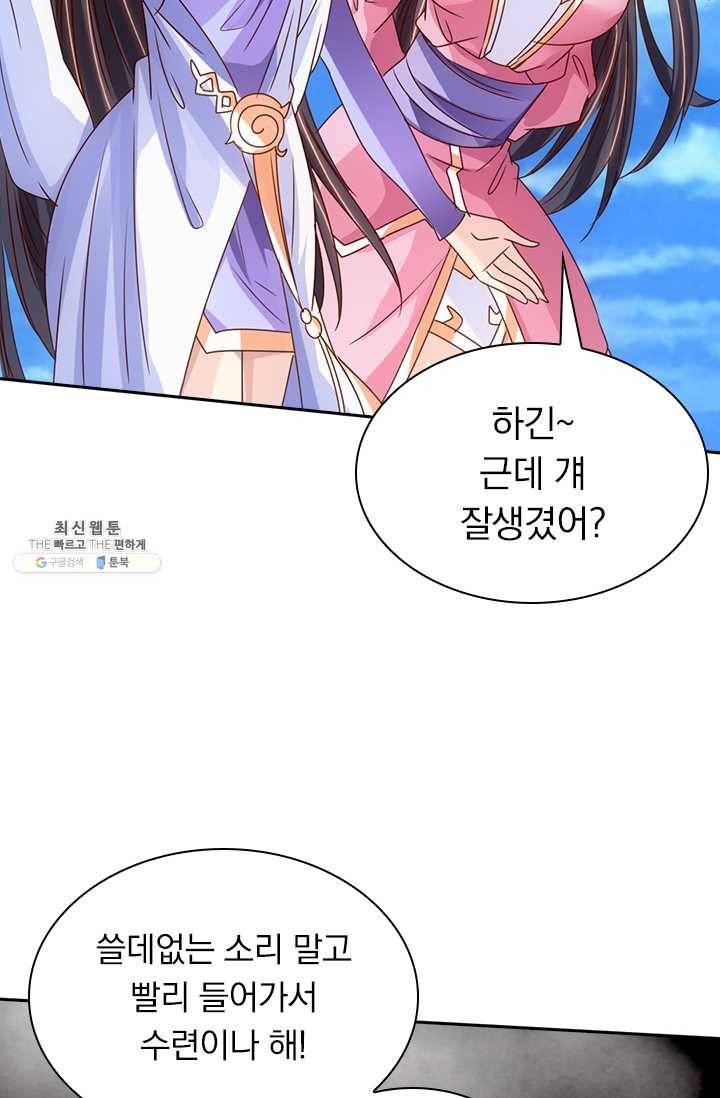 선무제존 63화 54