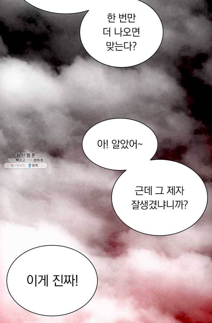 선무제존 63화 55