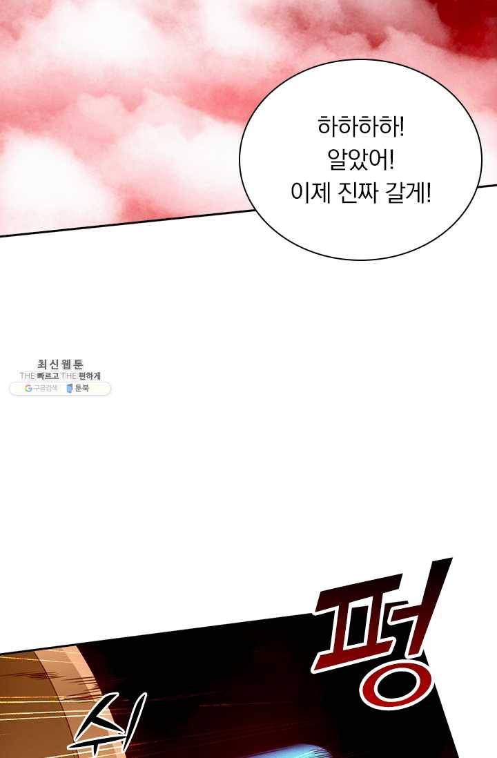 선무제존 63화 56