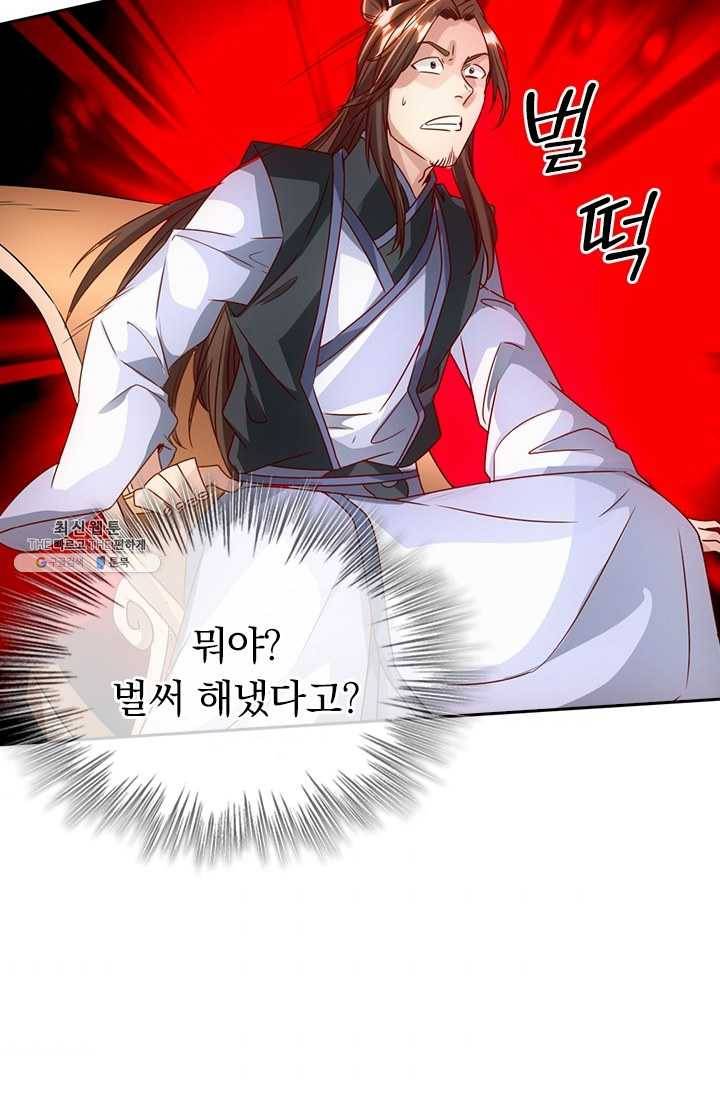 선무제존 63화 58