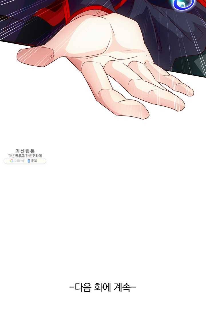 선무제존 63화 60