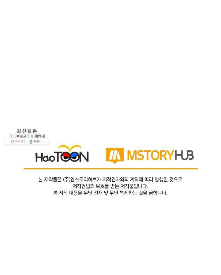 선무제존 63화 61