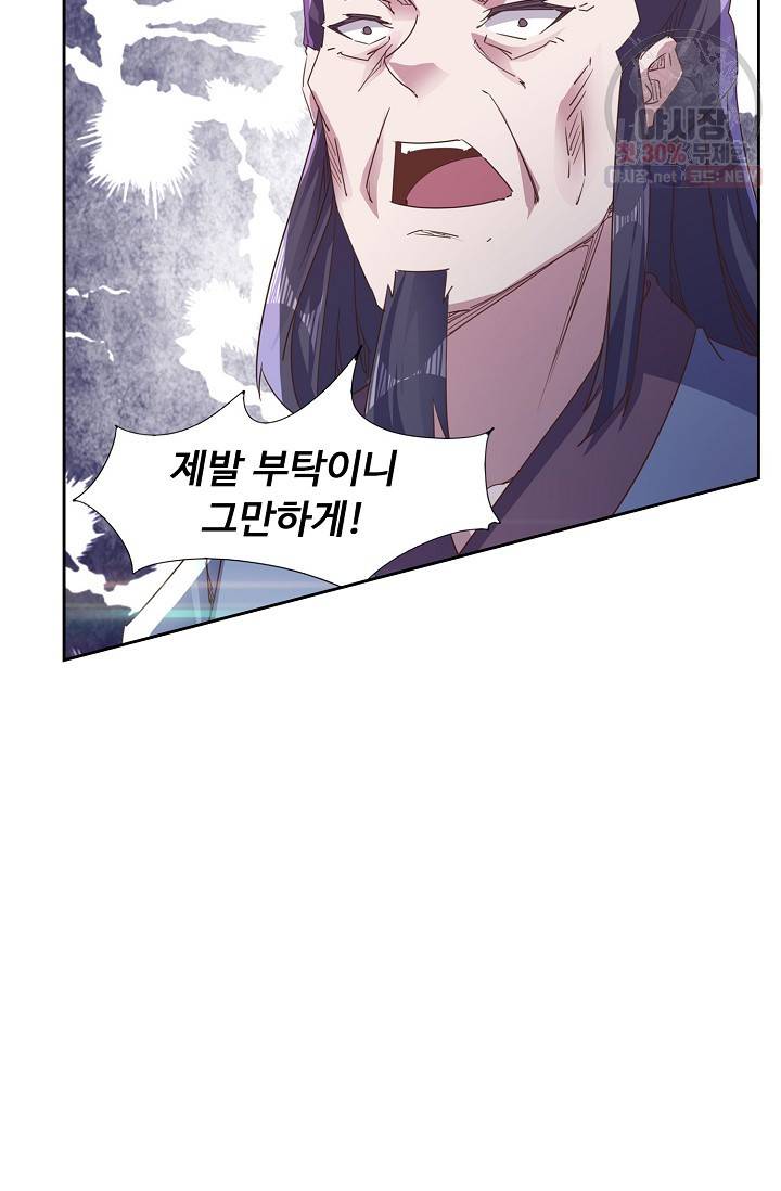 적소신검 58화 3