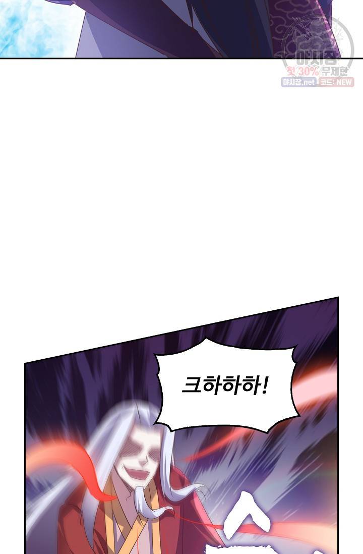 적소신검 58화 8