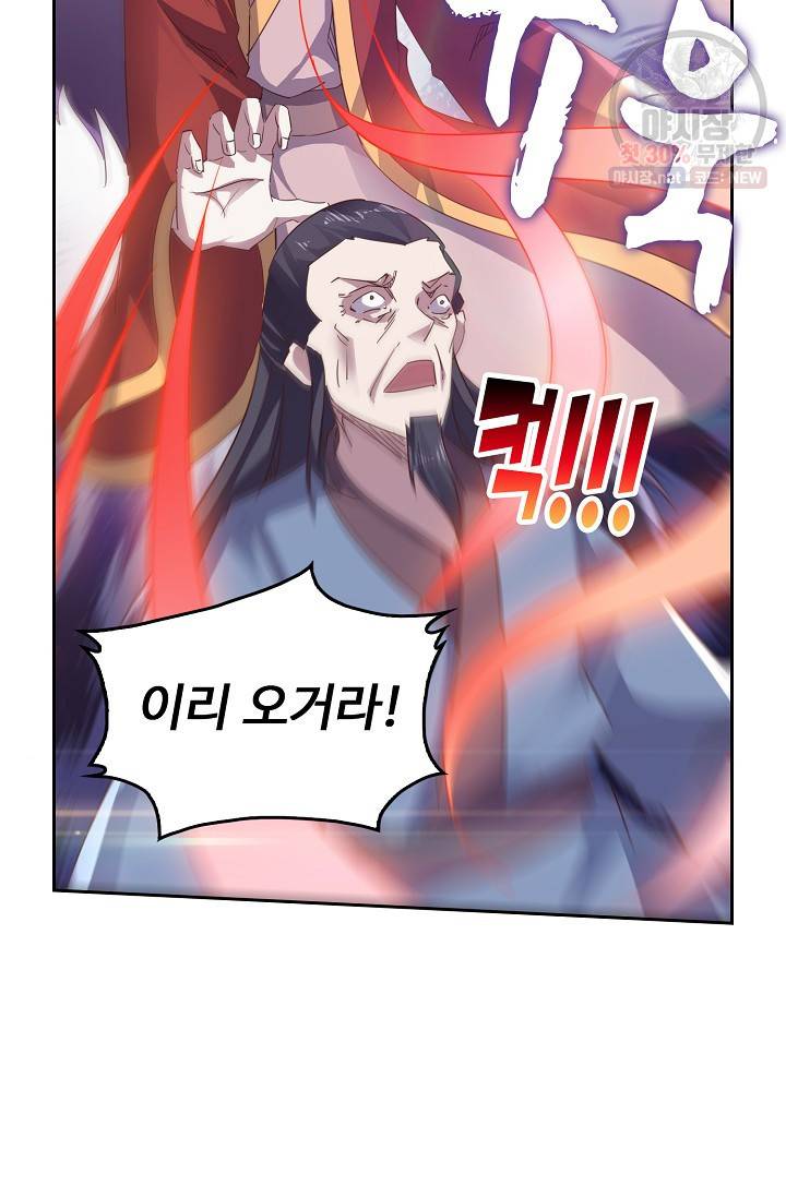 적소신검 58화 9