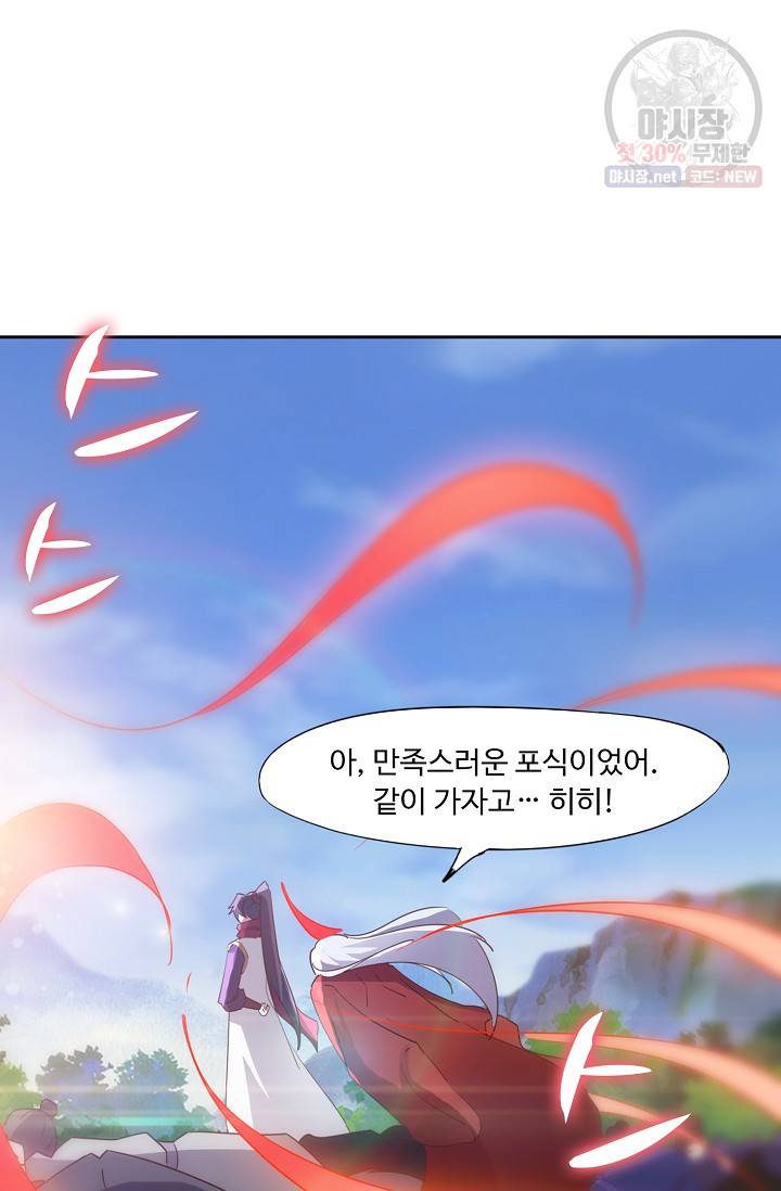 적소신검 58화 10