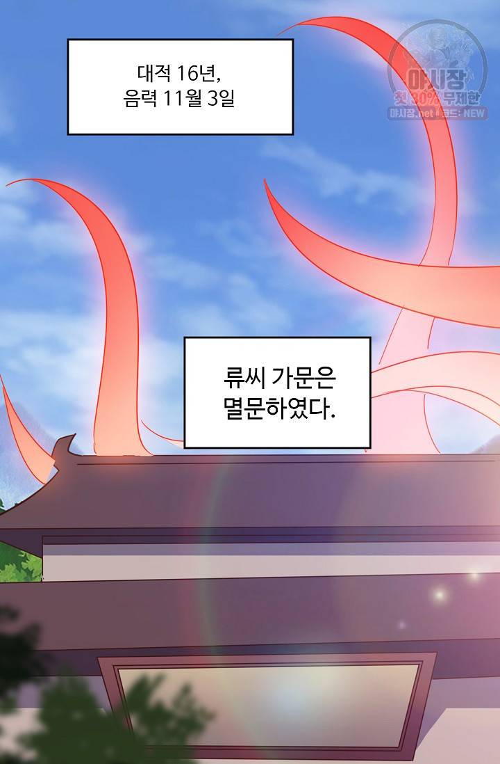 적소신검 58화 12
