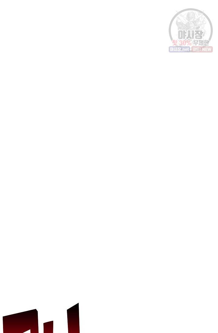 적소신검 58화 14