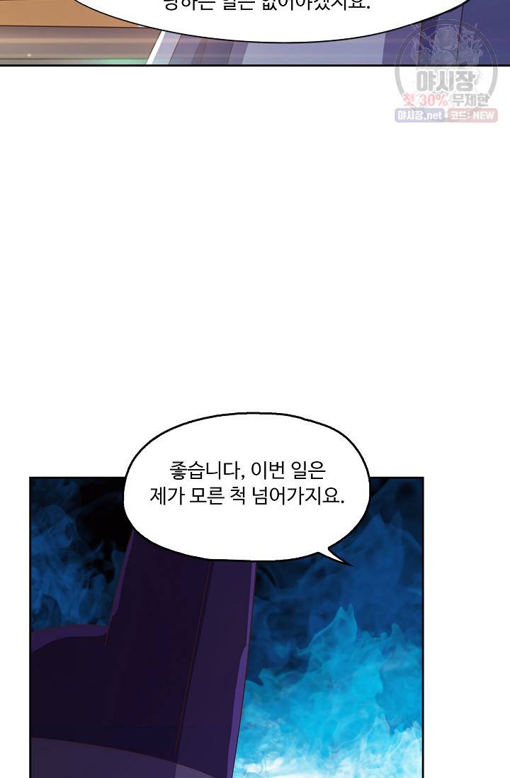 적소신검 58화 28