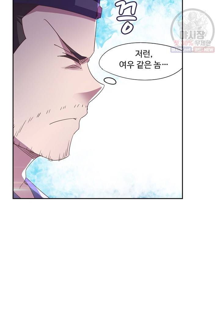 적소신검 58화 29