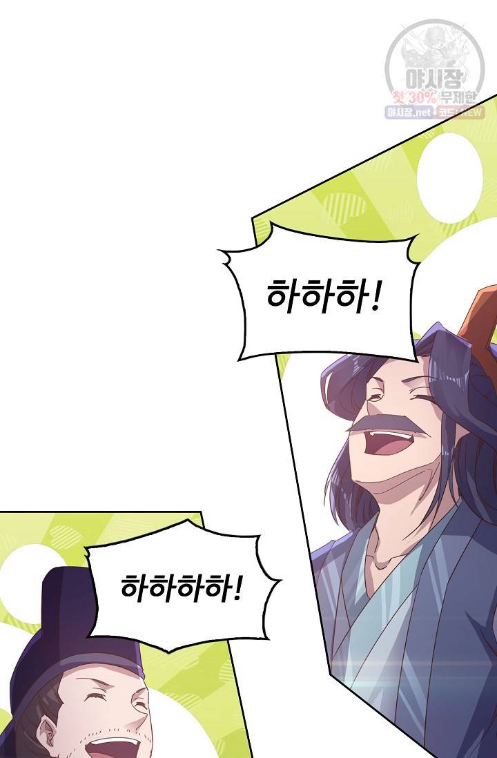 적소신검 58화 40