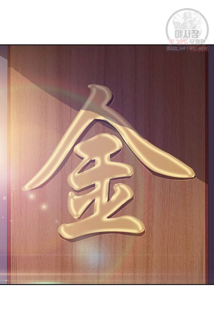 적소신검 58화 60