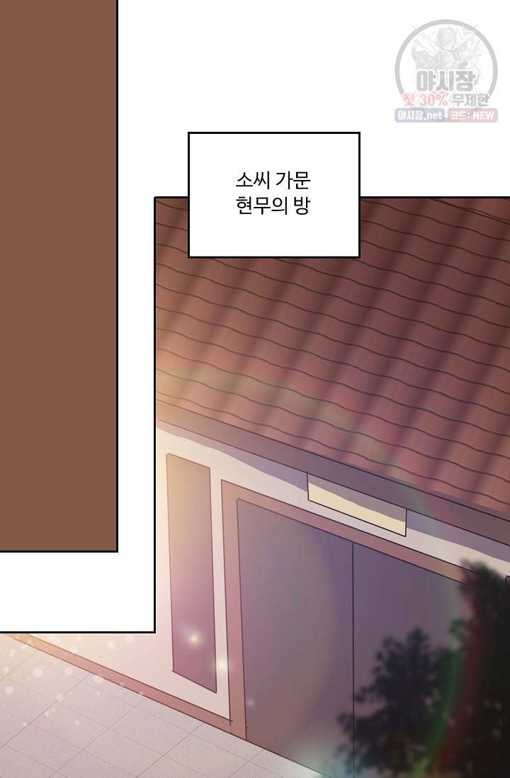 적소신검 58화 76