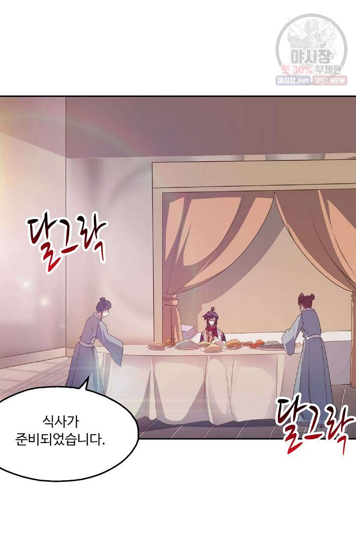 적소신검 58화 78