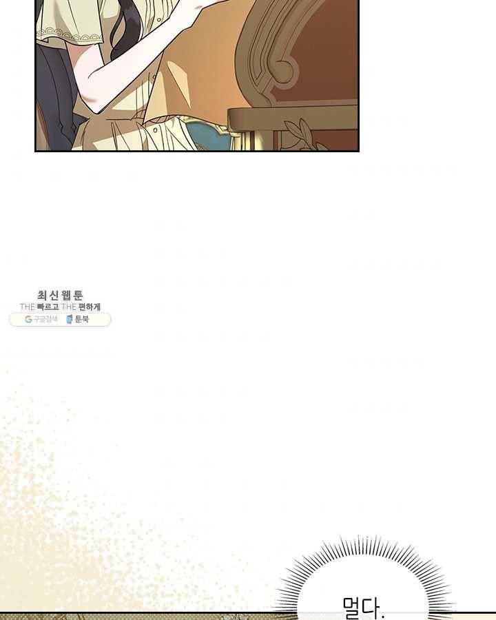 악녀를 죽여 줘 26화 7