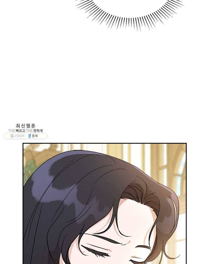 악녀를 죽여 줘 26화 9